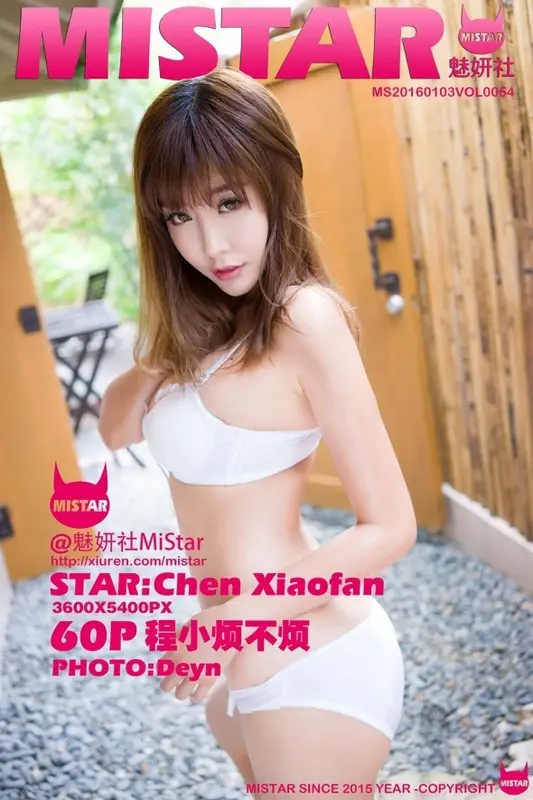 MiStar魅妍社 - 2016.01.03 VOL.054 程小烦不烦 15